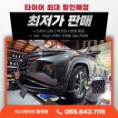 초전자동차전문정비 | 진해 자동차정비 추천 투싼 작업기, 신차 타이어 그대로 5만km 주행한 투싼의 결말