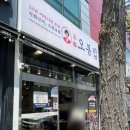 임방울대로 | 광주첨단 점심 맛집 오봉집 직화 낙지볶음 보쌈 내돈내산 방문후기 배터짐주의