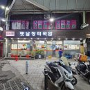 옛날전통국밥 | 울산 남구 야음동 옛날장터국밥 내돈내산솔직후기 40년 넘은 노포 국밥집