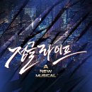 뮤지컬 정글라이프 네이버블로그
