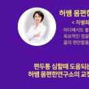 편한삶연구소 이미지