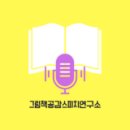 이음독서논술학원