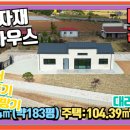 서산해미공인중개사사무소 | 대문/대리석마감/정남향/돌데크/보조주방/각방제어난방/실링팬/전실시스템냉난방기.서산대표공인중개사.