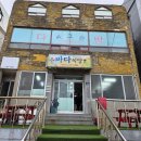 바다식당 | [호미곶 맛집] 가성비 1인 1뚝배기 '바다식당' 후기!