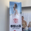 이마트24 두암센트럴점 | 광주 동구 계림동헬스장 투탑스짐휘트니스 그랜드센트럴점 후기