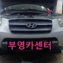 부영카센터 이미지