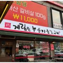 계림원 동촌유원지점 | 동촌유원지맛집 계림원 동촌유원지점 내돈내산 후기
