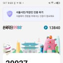 이촌역 3-1번 출구 이미지