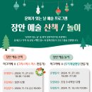 11월 문화가 있는 날 이미지