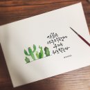 수채화캘리그라피 이미지