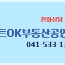OK부동산공인중개사사무소 이미지