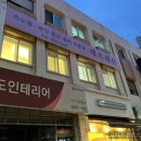 레브래쉬 - 동래구 | 레브래쉬