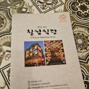 칠성분식 | [호이안] 의외의 사진 스팟! 한국인 식당 칠성식당에서 분식 포장 후기