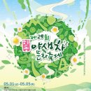 길스가든더로드 101 | 🍵 제29회 하동야생차문화축제 완벽 가이드 : 일정, 세계중요농업유산 체험, 하동 녹차 맛집 및 주차...