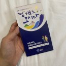 육수당 여수봉산점 이미지