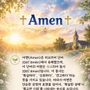 Amen 이미지