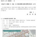 성남하이테크밸리(선텍시티2 앞) | [강의후기] Dr.페리에 지역강의 &#39;성남은 강남이다&#39;