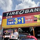 타이어뱅크 이미지