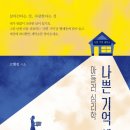 늘우리세탁소 네이버블로그