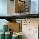 삼인커피로스터스