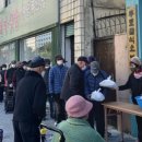 진주불교회관무료급식소보현의집 이미지