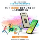 광진담쟁이 협동조합 이미지