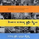 21세기디자인 이미지