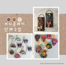 (주)커피클레이
