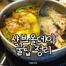 선유도 | 샤브올데이 선유도 후기 소스 조합, 꿀팁부터 쿠폰까지 정리