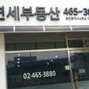 김두식공인중개사사무소 이미지