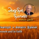03 May 2026 | CFC Tamil Daily Devotion | Always be honest and in faith 이미지