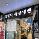 뚜레쥬르 강남구청역점 | [강남구청] 봉밀가 :: 미쉐린 평양냉면맛집, 나혼산 평냉, 내돈내산