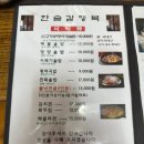 부일구내식당 - 군산시 중가도길 91 | [수원 맛집] 연무동 솥밥 맛집 한숟갈행복 쭈꾸미볶음 내돈내산 후기