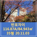 반포자이동아공인중개사사무소 이미지