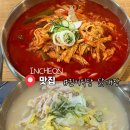 진미식당 | [인천 맛집] 신포동칼국수로 유명한 진미식당 다녀온 후기〰️