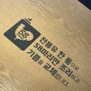 바른치킨부산청학점 이미지