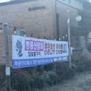 한재골 주차장 | 담양 한재골 보양식 맛집, 구진포병풍산장어 대가족 식사 후기