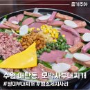 모박사부대찌개(삼성점) | 수원 삼성전자 정문 모박사 부대찌개