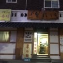 공단솥칼국수
