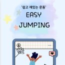 이지점핑 이미지