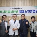 엘한방병원 이미지