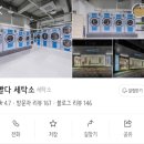 빨다 세탁소 네이버블로그