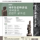 (주)웰컴제주