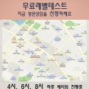 동서보습학원