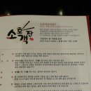 소호객잔 이미지
