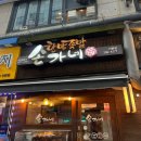 손가네장충한방족발 이미지