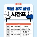 백곰 유도클럽 이미지