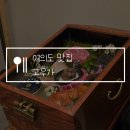 현대카매니져 | 여의도 맛집 추천 고우가 한우 오마카세 디너 후기, 프라이빗 룸식당