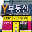 인천타워공인중개사사무소 이미지