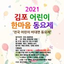 주식회사 한마음 - 김포시 | 주식회사 한마음